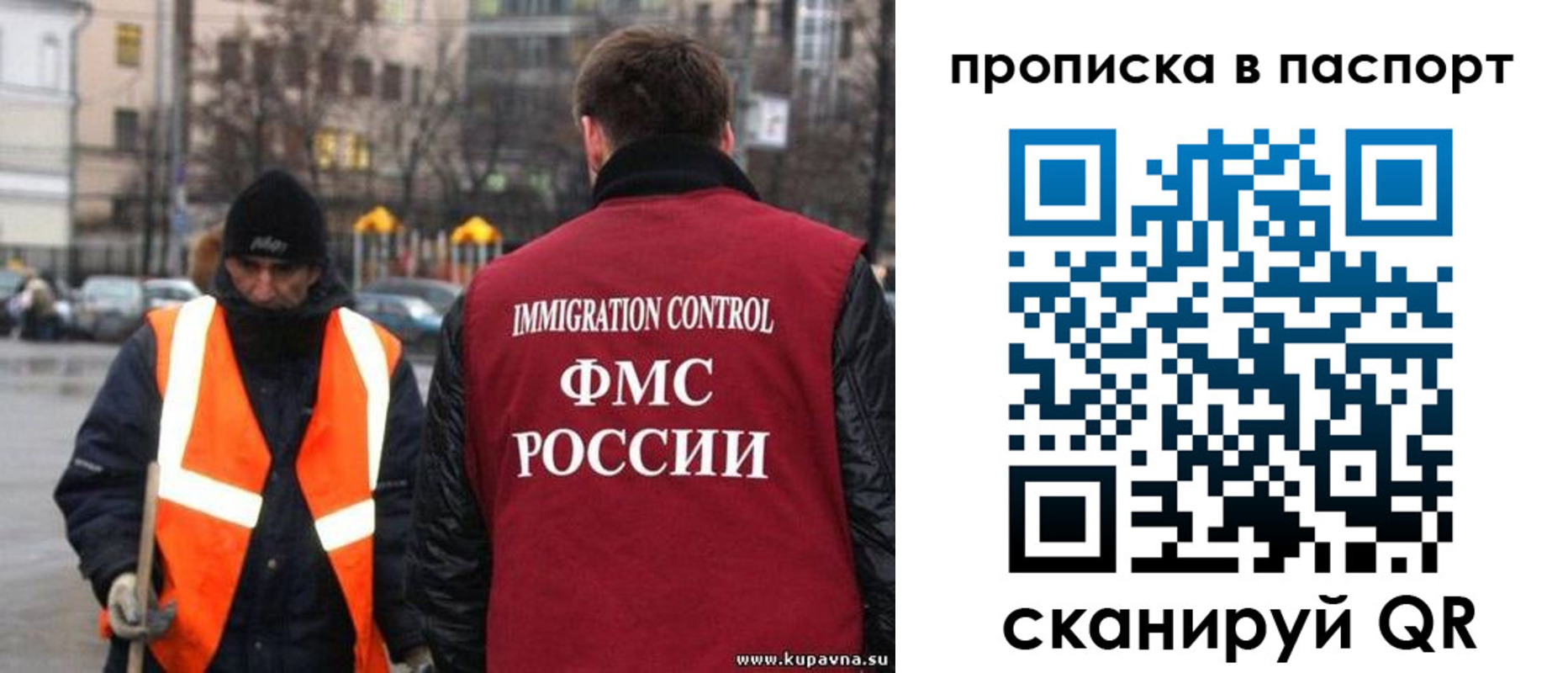 купить прописку в Ардоне