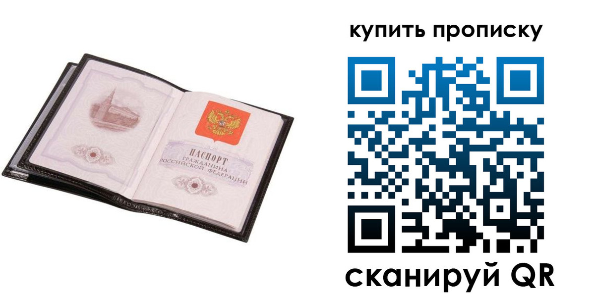 прописка паспорт в Ардоне