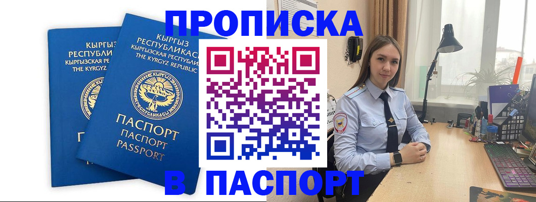регистрация в Ардоне