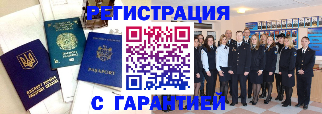 временная регистрация в квартире в Ардоне