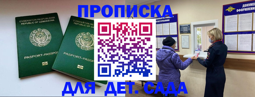 прописка для школы в Ардоне