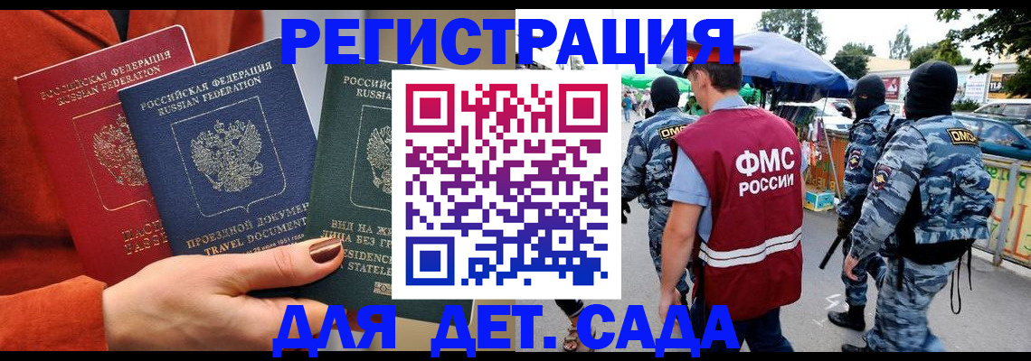 временная регистрация гарантия в Ардоне
