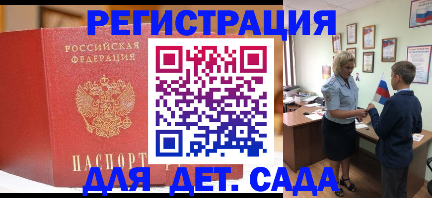 прописка законно в Ардоне