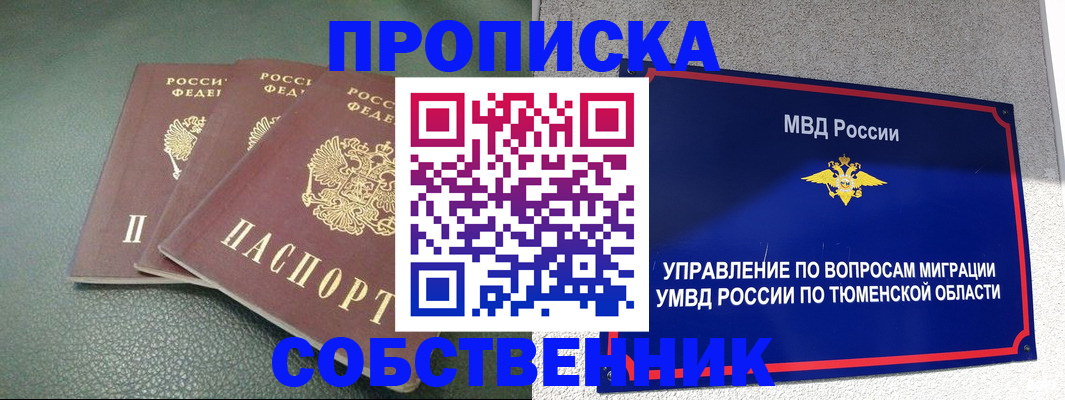 прописка законно в Ардоне