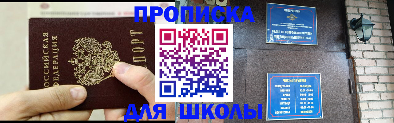 прописка в квартире в Ардоне